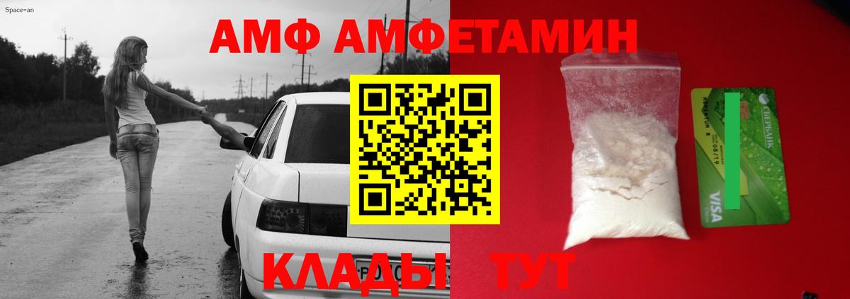 Черкесск  Амфетамин  Амфетамин  Амфетамин VHQ  Вход с VPN 