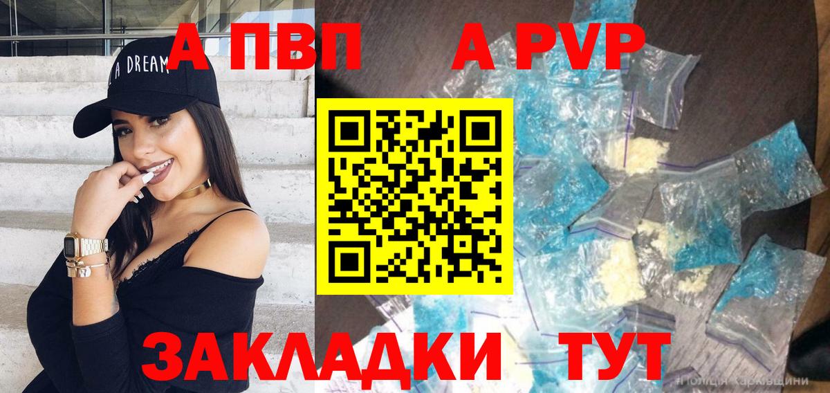 как найти закладки  Вход с VPN  Alpha-PVP  Черкесск  Альфа ПВП Соль  А ПВП СК КРИС 