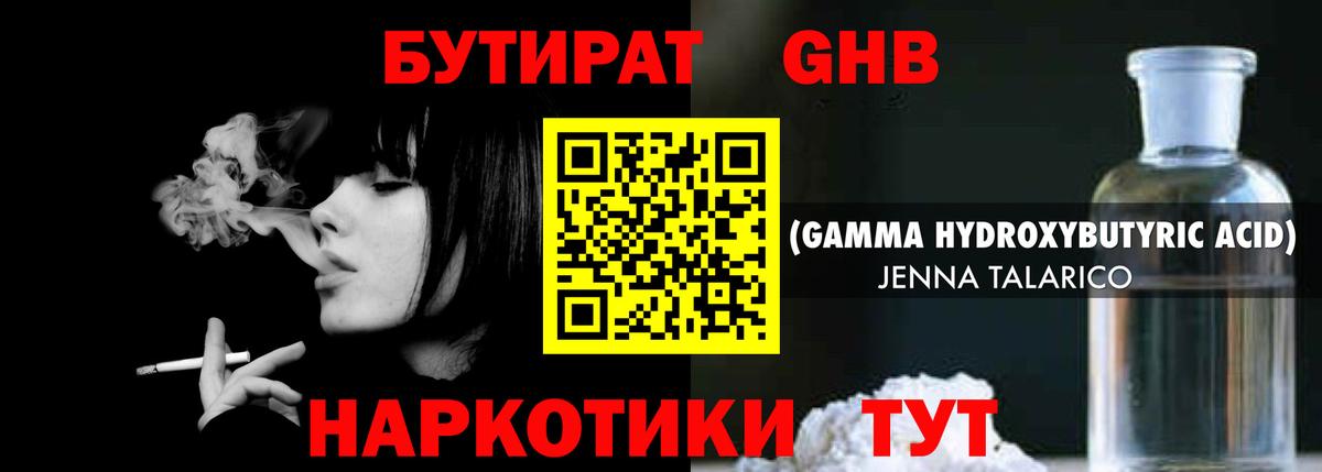 Черкесск  Бутират  Вход с VPN  БУТИРАТ Butirat 