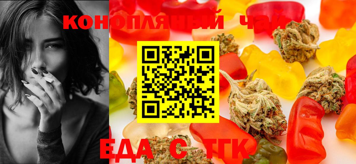 Печенье с ТГК конопля  Вход с VPN  Черкесск 