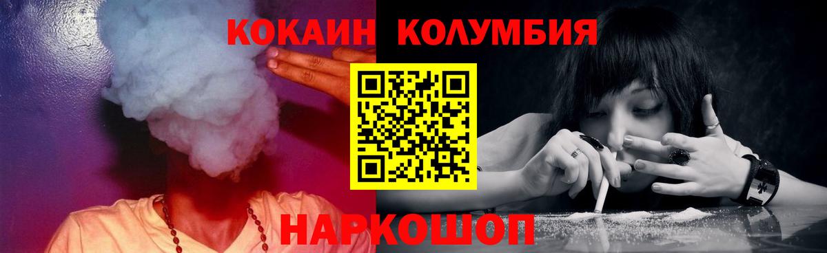 Кокаин VHQ Черкесск