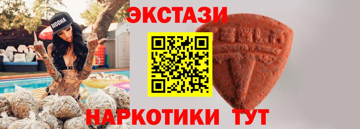 ЭКСТАЗИ таблы Черкесск