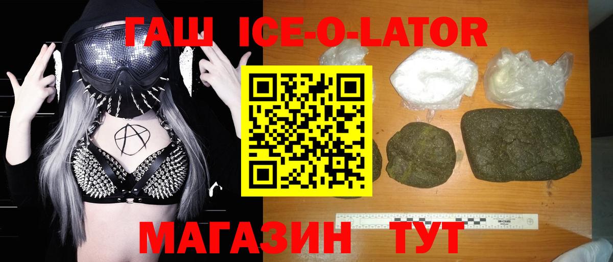 Гашиш гарик  ГАШ hashish  Черкесск  ГАШ  Вход с VPN 