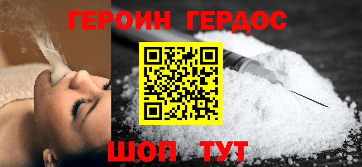 ГЕРОИН гречка  ГЕРОИН  Черкесск  Вход с VPN 