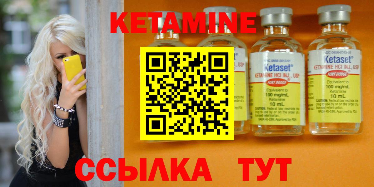 КЕТАМИН ketamine  Вход с VPN  КЕТАМИН ketamine  Черкесск 