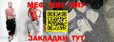 мяу мяу мука Можайск