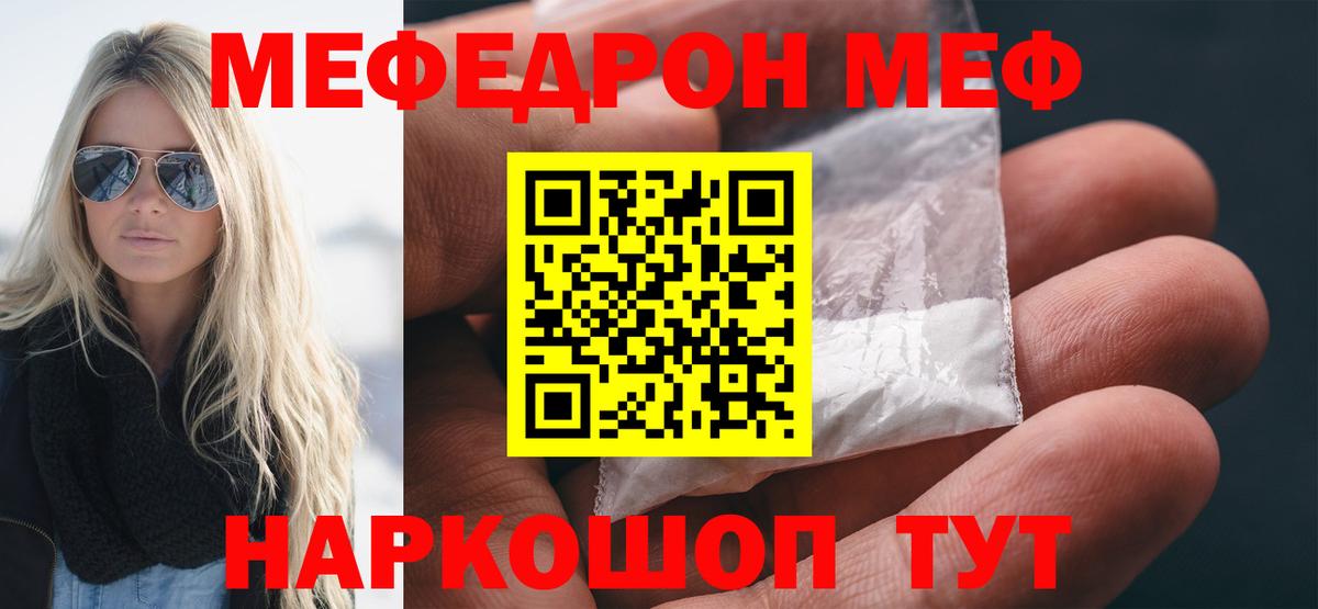 Черкесск  МЕФ mephedrone  Мефедрон VHQ  Мефедрон  Вход с VPN 