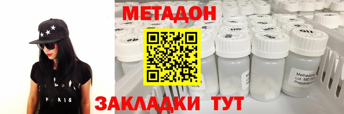 маркетплейс состав  Вход с VPN  Черкесск  МЕТАДОН VHQ 