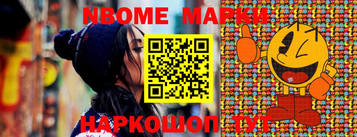 Наркотические марки 1500мкг Черкесск