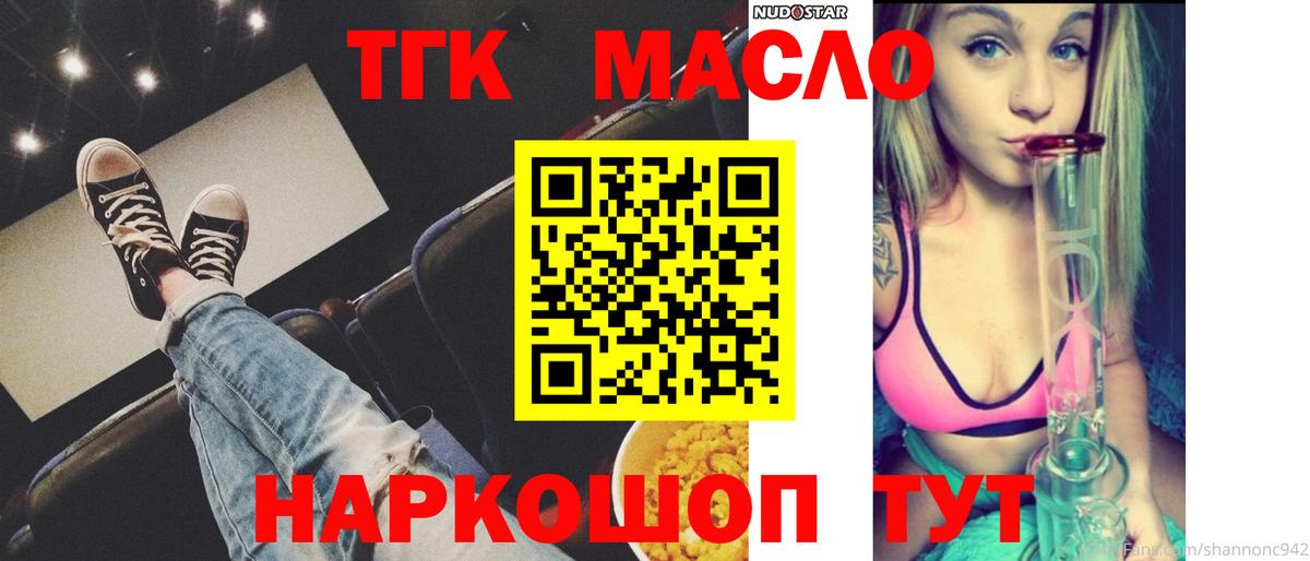 Дистиллят ТГК вейп  ТГК вейп с тгк  Черкесск  Вход с VPN 